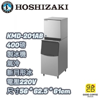 『好咖餐飲設計』Hoshizaki 企鵝牌 KMD-201AB 月型冰 製冰機 氣冷 可另裝儲冰槽 雙北免運