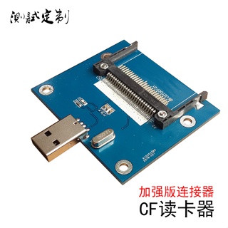 庫存不用等-【no】-CF讀卡器USB2.0/3.0轉CF卡轉接板USB拷貝機轉接板單反相機讀卡器 w197 [902現