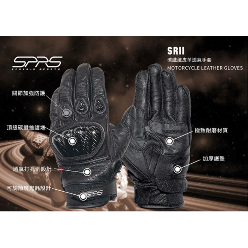 SPRS SR-11皮革防護手套