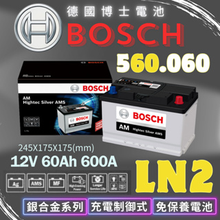 Bosch LN2 60AH 560064博世歐規電瓶適用Golf C-HR Vitara Juke SX4 RAV4