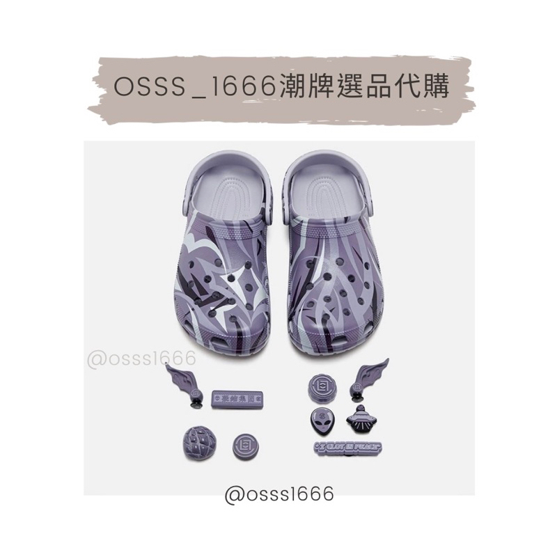 OSSS1666/ Clot x crocs 紫荊棘 洞洞鞋