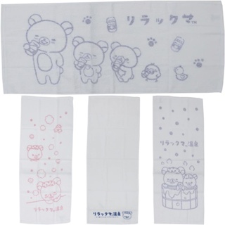 C1【嵐懶熊代購】日本代購 正品Rilakkuma 拉拉熊懶懶熊 泡湯毛巾 溫泉洗臉巾