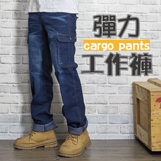 臺灣現貨【28~42腰】多口袋牛仔長褲 伸縮彈力 多口袋工作褲 加大工作褲 彈力工作褲 牛仔長褲 工作褲 #33