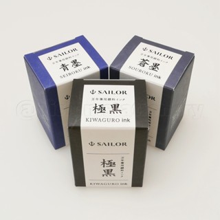 日本 SAILOR 寫樂《超微粒子耐水鋼筆墨水》50ml｜明進文房具