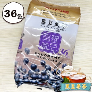 【團購價】日本原裝黑豆麥茶 360g - 麥茶 黑豆 九州產 茶葉 茶包 茶葉包 大麥 日本茶包 日本麥茶 黑豆麥茶