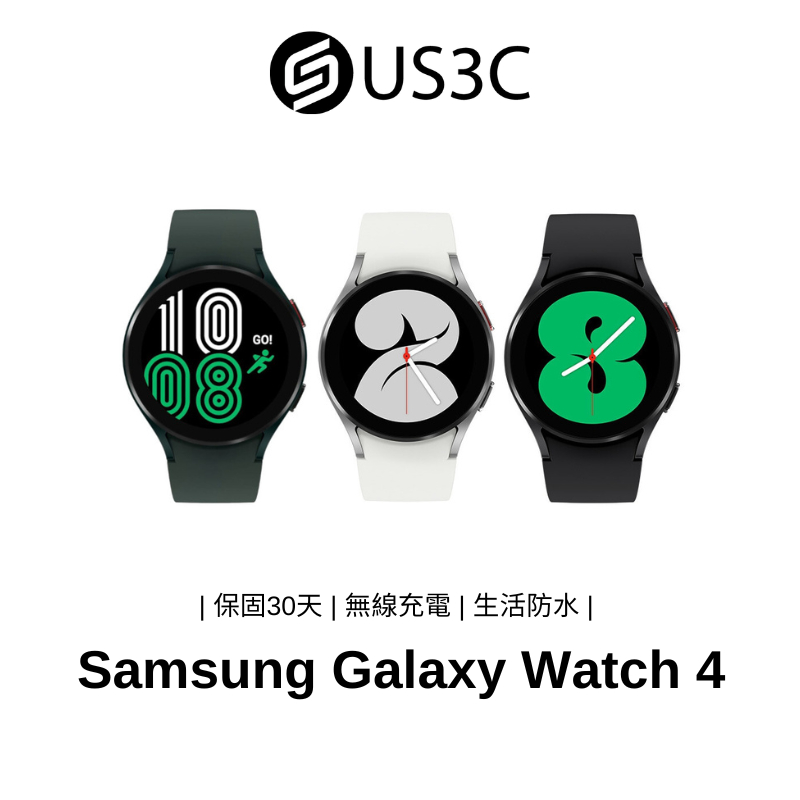 Samsung Galaxy Watch 4系列 智慧手錶 生活防水 AMOLED 無線充電 NFC 二手品