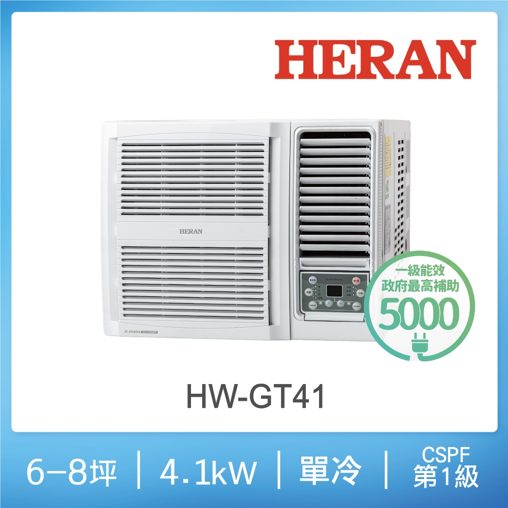 @惠增電器@HERAN禾聯一級省電變頻單冷R32右吹式無線遙控窗型冷氣HW-GT41 適約6坪 1.5噸《可退稅》