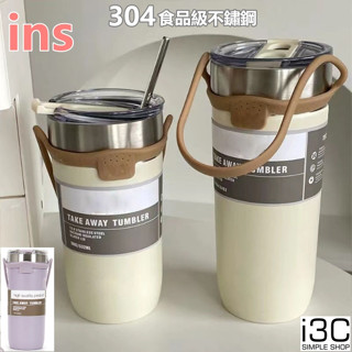 ins 手提式 不鏽鋼 冰霸杯 保溫杯 咖啡杯 環保杯 冰壩杯 飲料杯 咖啡隨行杯 咖啡保溫杯 手提咖啡杯 不鏽鋼 水壺