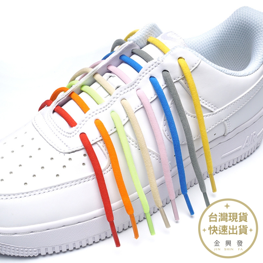 懶人彈性鞋帶(附金屬線頭套) 100CM 白/黑/灰/紫/深藍【金興發】