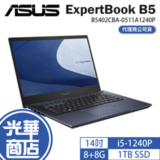 ASUS 華碩 ExpertBook B5 B5402C 14吋 商用筆電 12代 i5 B5402CBA 光華商場
