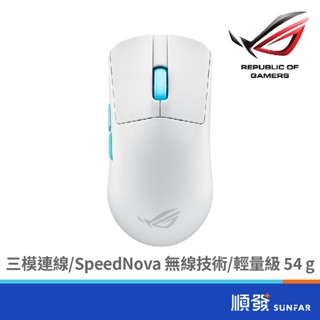 ASUS 華碩 ROG-HARPE-ACE 電競滑鼠 無線滑鼠 白 光學傳感器/輕巧設計/無線技術/三模式連線