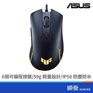 ASUS 華碩 TUF GAMING M3 Gen II 有線滑鼠 電競滑鼠 黑