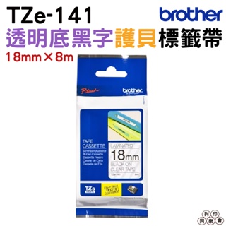 Brother TZe-141 18mm 護貝 原廠標籤帶 透明底黑字