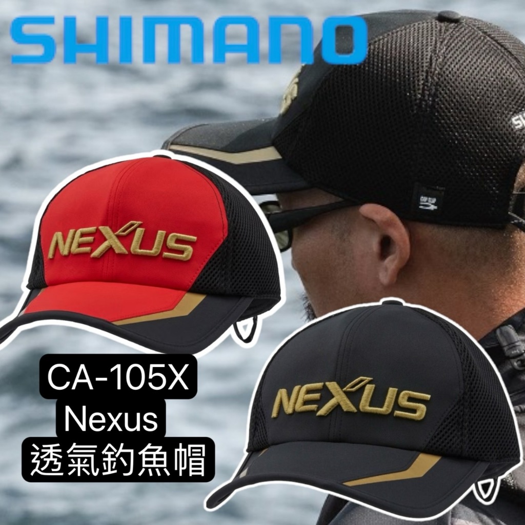 海天龍釣魚用品~SHIMANO CA-105X 透氣釣魚帽 Nexus 網帽