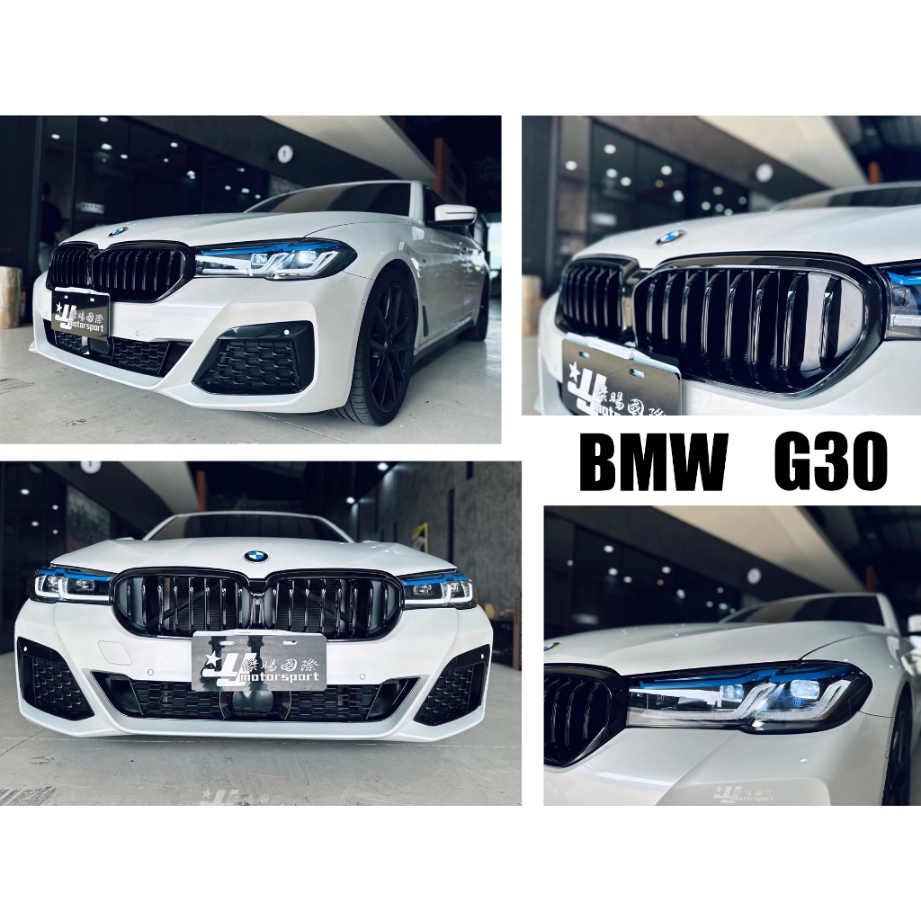 小亞車燈-全新 BMW 寶馬 G30 LCI 小改款 520 530 M-TECH 前保桿 空力套件 材質PP 素材