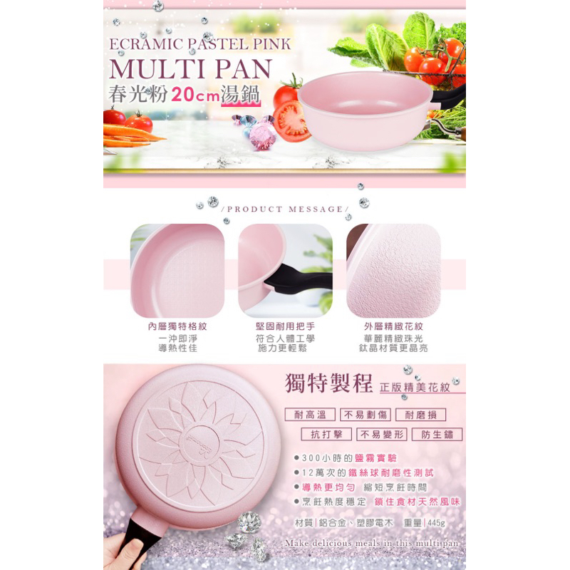 韓國 Ecoramic 清新水薄荷藍 限量粉紅色 鈦晶石頭抗菌陶瓷鍋 28公分 炒鍋 20公分湯鍋