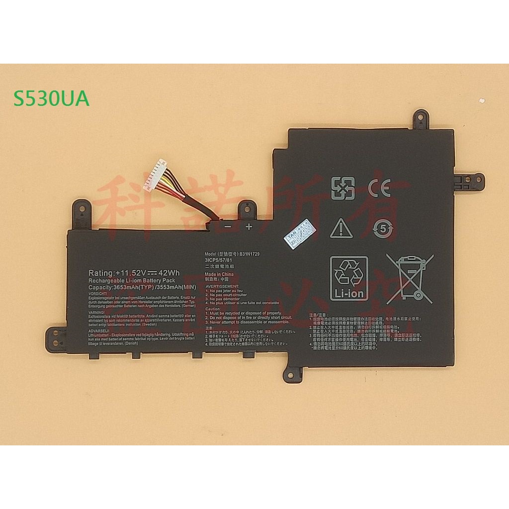 科諾 全新原裝 B31N1729 電池 適用華碩 VivoBook S15 S530 S530U #CC391