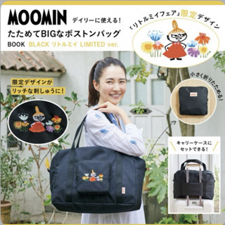 【五米家House】日雜附錄 嚕嚕米小不點 輕便大容量收納包 行李包旅行袋