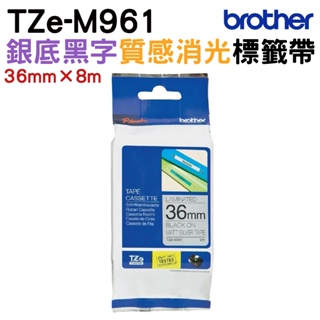 Brother TZe-M961 特殊規格標籤帶 36mm 銀底黑字