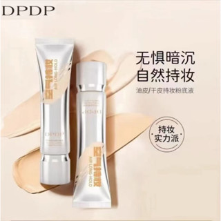 ✨100%正品✨dpdp空氣持妝濾鏡粉底液 官方正品 隔離遮瑕定妝多效合一養膚粉底液 DPDP 混乾油皮 持久不脫妝控油