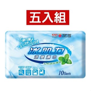 康乃馨 冰肌力涼爽濕巾 (天然清涼薄荷)10片x5入/包