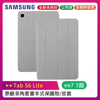 SAMSUNG ITFIT Tab S6 Lite 原廠多角度書本式保護殼/皮套 P610/P615/P620/P625