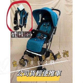啵啵=特價全新公司貨SYNCON 欣康 HS-304 IMODEL 愛魔豆 膠囊登機車手推車輕便車有附收納袋