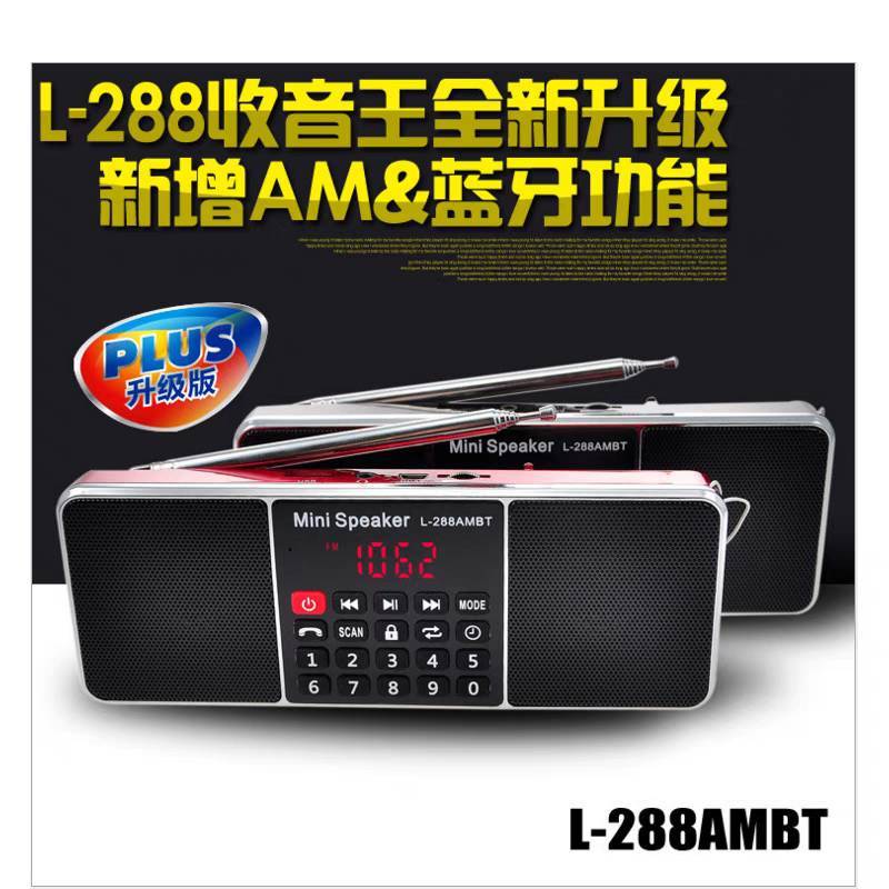 快樂相伴L288AM-FM插卡老人收音機
