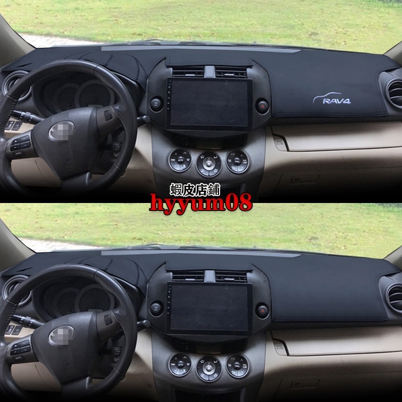toyota RAV4 3代 08-12年 三代 車載 皮革 避光墊 儀表板 遮陽 止滑 防塵瞞 無甲醛