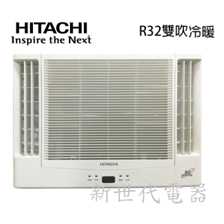 **新世代電器**RA-40HR 請先詢價HITACHI 日立《冷暖型-雙吹》變頻窗型