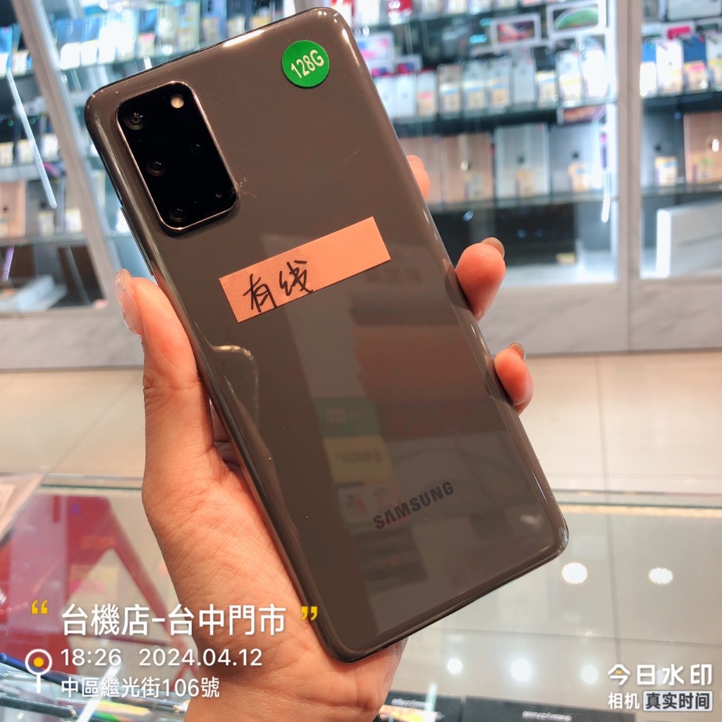 %出清品SAMSUNG S20+ 5G SM-G9860零件機 備用機 實體店 臺中 板橋 竹南 台南實體店