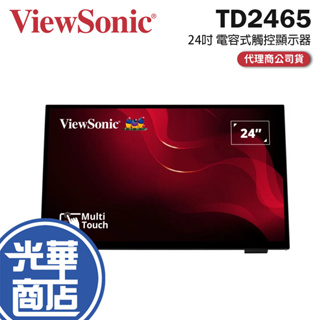 Viewsonic 優派 TD2465 24吋 無邊框電容式觸控顯示器 VA/FHD/60Hz 觸控螢幕 光華商場