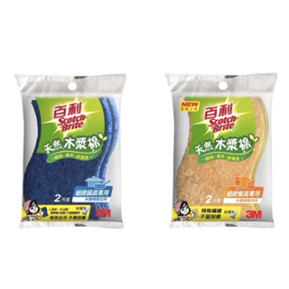 3M 百利 天然木漿棉 細緻鍋具 爐具 菜瓜布(2片裝) 多用途(1片裝)