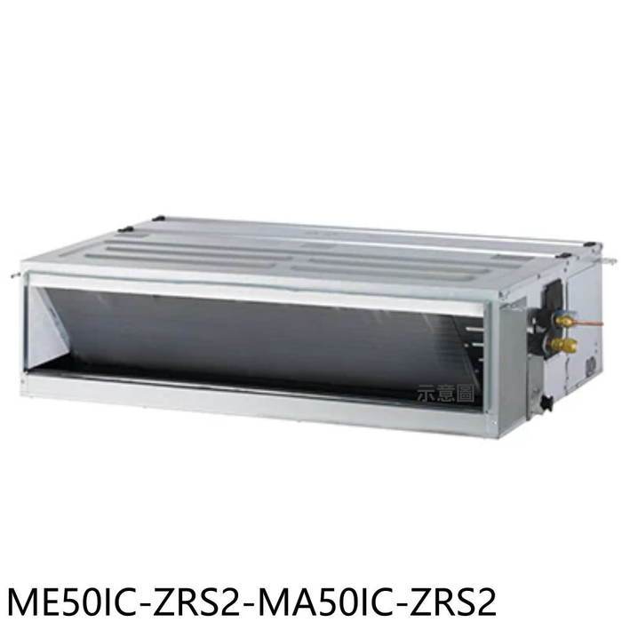 東元【ME50IC-ZRS2-MA50IC-ZRS2】變頻吊隱式分離式冷氣(含標準安裝)