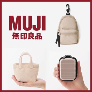 【🇹🇼現貨24小時內快速出貨】無印良品MUJI海外限定/迷你行李箱/迷你托特包/迷你雙肩包/小廢包/小零錢包/聖誕禮物