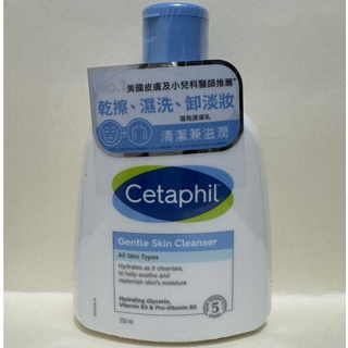 【Cetaphil 舒特膚】溫和潔膚乳 250ML