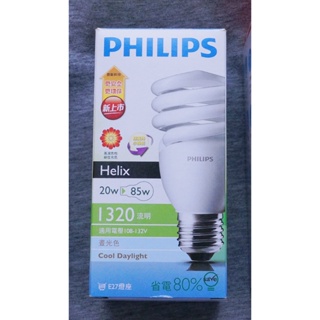 [ 3級節能標章 20W ] 飛利浦 Helix 省電 螺旋燈泡 6500K E27 PHILIPS 省電燈管 非LED