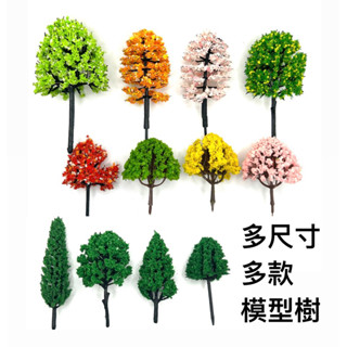 🔥專接急單🔥在臺現貨🌳模型樹、櫻花樹 、果樹、松樹🌳模型場景造景 建築模型 模型設計 花盆擺設 辦公室療癒