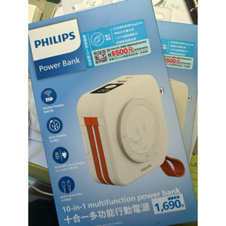 【PHILIPS飛利浦行動電源】十合一放心充FunCube 22.5W多功能無線行動電源 有Wh標示日韓航空適用