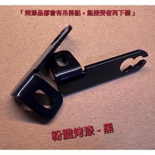 靈獸 KOSO 擋車 方向燈 通用型 外掛 改裝 LED 方向燈支架 車牌 L型支架 洞洞鐵 序列式 後牌架 翹牌 支架