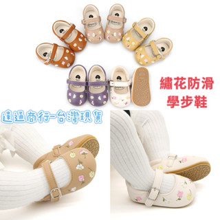 達通-臺灣現貨💕女童軟底學步鞋 女寶寶繡花公主鞋室內地板鞋 嬰幼兒防滑鞋 寶寶學步鞋搭配滿月禮服生日嬰兒鞋 兒童鞋娃娃鞋