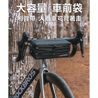 自行車 B111防水車前袋 車前包隨身包 雙用附背帶[02110023]【飛輪單車】【蝦皮價】