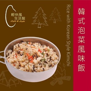 輕快風登山戶外乾燥飯-韓式泡菜84克-葷-現貨/蝦皮代開發票