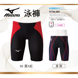 │MORRI SUN│─2020美津濃 MIZUNO MX-SONIC 競技型競賽低水阻泳褲~N2MB001196~L