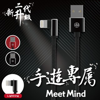 🔥臺灣現貨☆當日出🔥L形雙面接頭充電傳輸線 蘋果充電線 Type-c充電線 USB充電線 適用 i14~7 三星 安卓