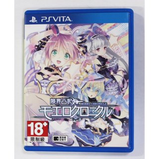 PSV PS VITA 極限凸記 萌萌編年史 Moero Chronicle (日文版)**(二手商品)【台中大眾電玩】