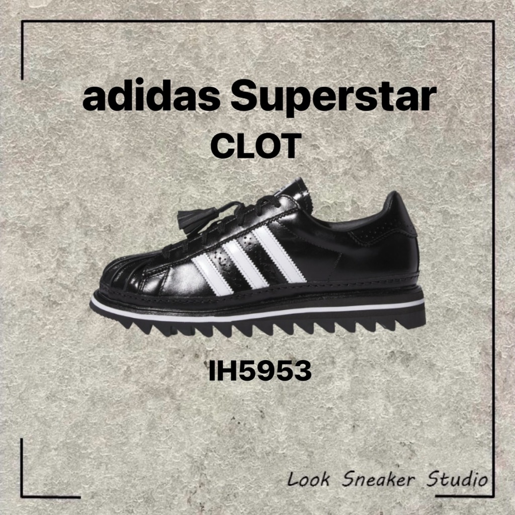 路克 Look👀 CLOT x adidas Superstar 愛迪達 三葉草 黑 白 陳冠希 聯名 IH5953