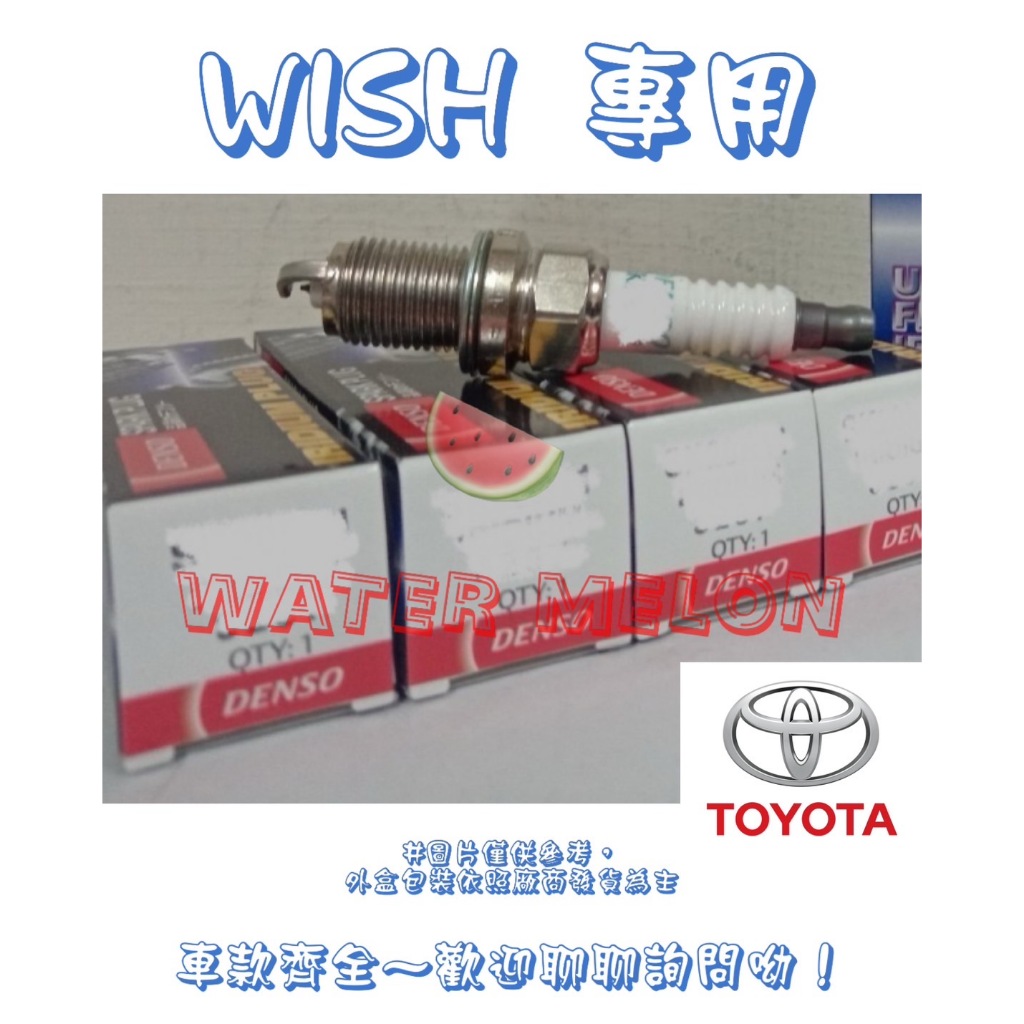 豐田TOYOTA WISH 2.0 2004-2016年 DENSO 銥合金 火星塞