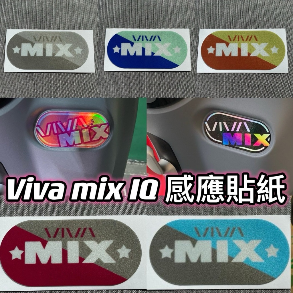 促銷$99 gogoro VIVA MIX 飛旋貼紙 飛旋踏板 飛炫踏板 機車 反光貼 機車貼 機車貼紙 貼紙 車貼