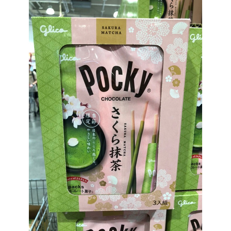 好市多新品期間限定現貨2024.12.31拆售一小包18元Pocky百奇 櫻花抹茶棒